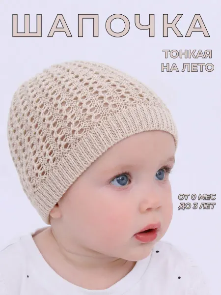 Biki Шапка для новорожденных лето