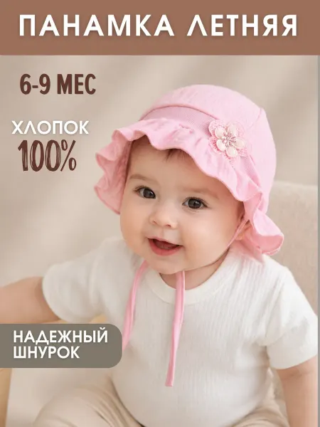 Панама детская на завязках муслин