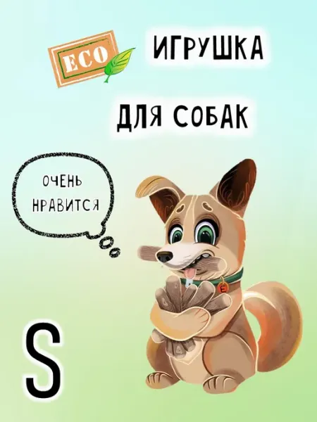 Ёжки-Палки Игрушка для собак и щенков Палочка кофейного дерева