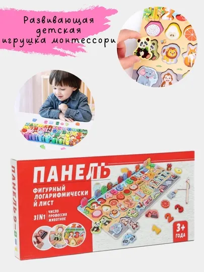 Доска-сортер для малышей Монтессори, развивающая, деревянная, с магнитной рыбалкой
