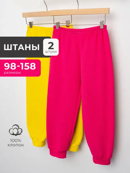 AMOTEKS Штаны спортивные детские