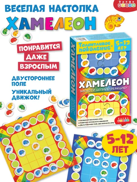 Дрофа-Медиа Настольная игра для компании детей Хамелеон