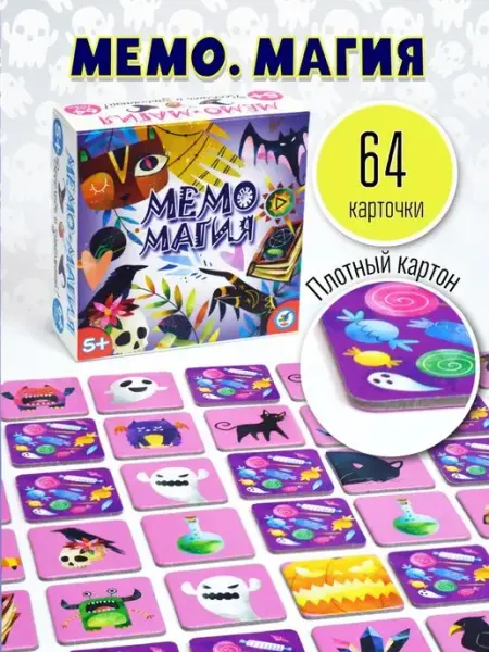 Дрофа-Медиа Настольная развивающая игра мемо для детей Магия