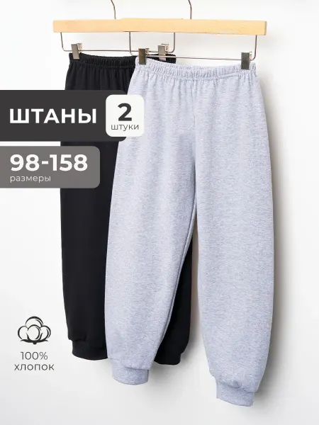 AMOTEKS Штаны спортивные детские
