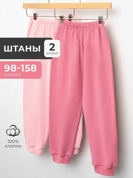 AMOTEKS Штаны спортивные детские