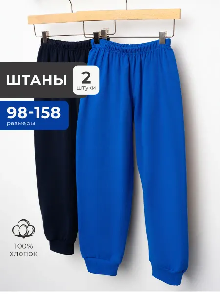 AMOTEKS Штаны спортивные детские