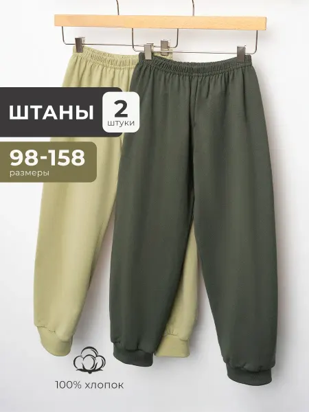 AMOTEKS Штаны спортивные детские