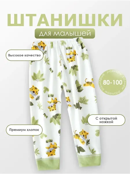 СтильНяшкиПлюс Штанишки брюки детские ползунки