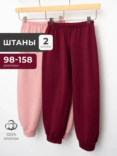 AMOTEKS Штаны спортивные детские