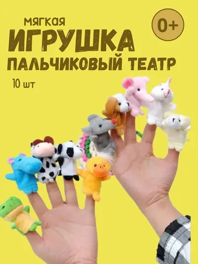 Мягкая игрушка-животное для детей, монтессори, развивает ручную моторику