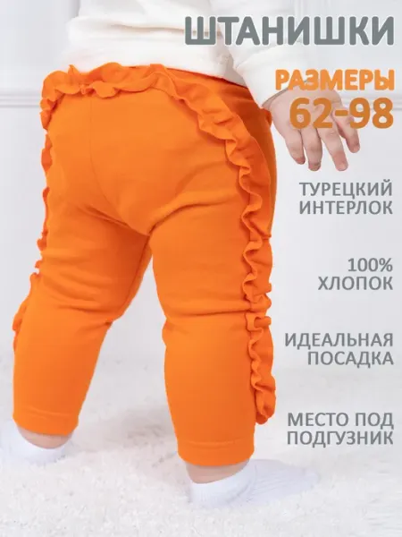 Topotushki Штанишки для новорожденных