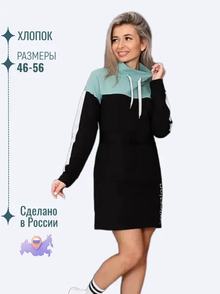 ИВ-Каприз Платье женское спортивное оверсайз с длинным рукавом
