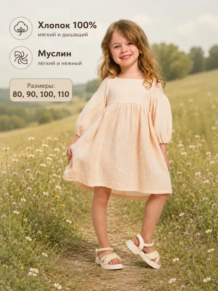 SoffKids Платье из муслина
