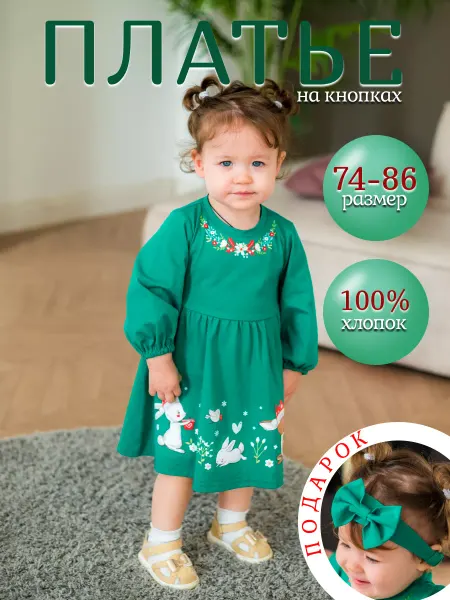 M&L baby Платье детское нарядное