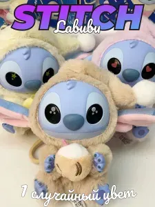 Игрушка сюрпиз Стич Лабубу/ Игрушка-брелок, сюрприз