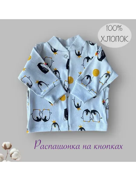 Распашонка на кнопках для новорожденных малышей