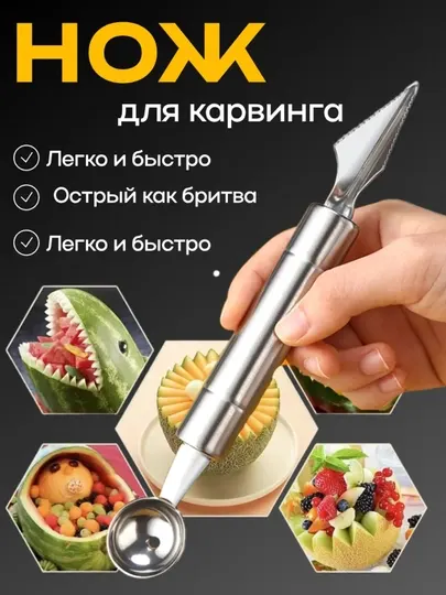 Набор для карвинга фруктов и овощей, нож для фигурной нарезки и ложка-нуазетка