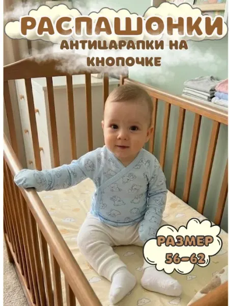 BABYWAY Распашонки для новорожденных