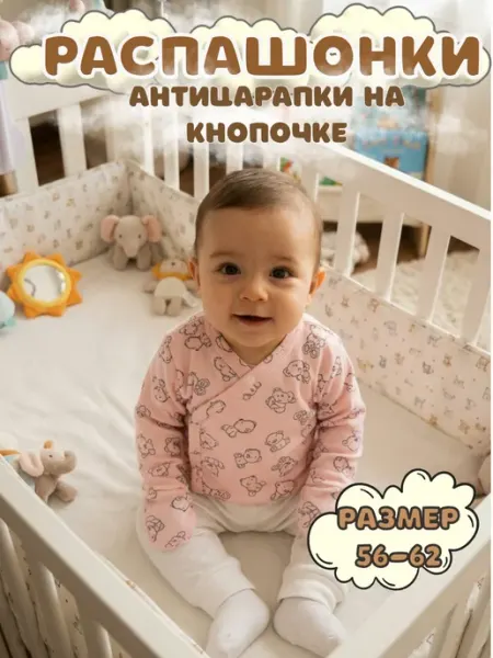BABYWAY Распашонки для новорожденных