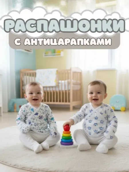BABYWAY Распашонки для новорожденных