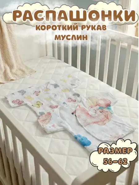 BABYWAY Распашонки для новорожденных