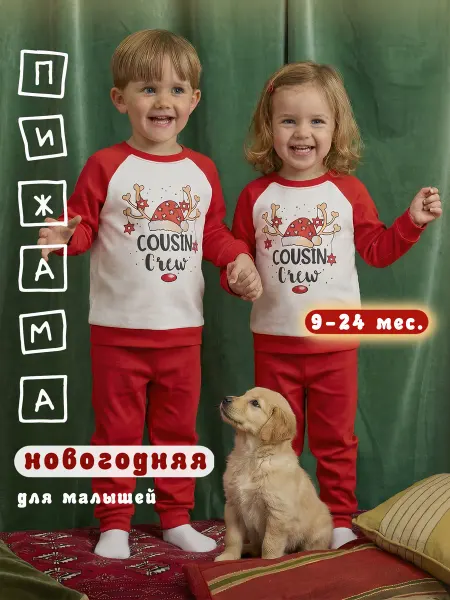 Mami-kids Новогодняя пижама для малышей