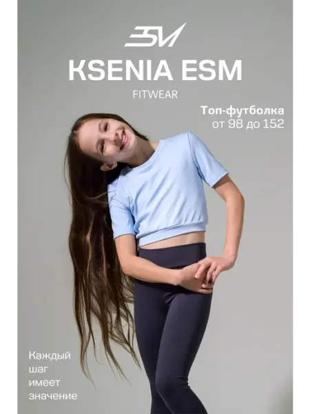 Kseniaesm_fitwear Топ футболка для девочки