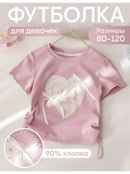 BANNY KIDS Модная детская футболка