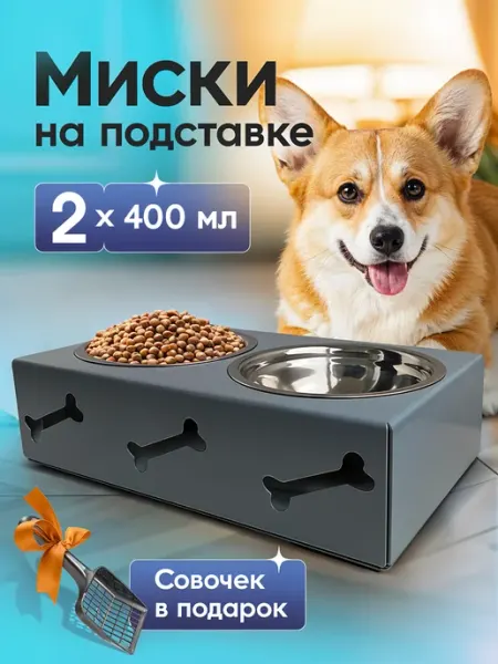 М-СПОРТ Подставка под миски для кошек и собак