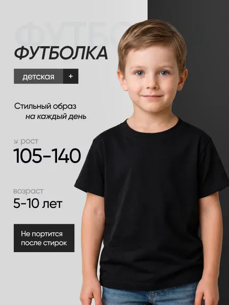 Малышам и Малышкам Футболка детская