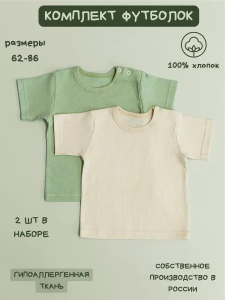 PUJUR Футболки детские для малышей новорожденных набор
