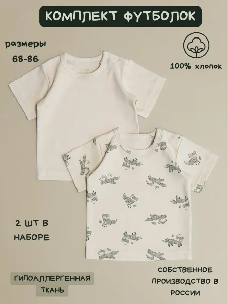 PUJUR Футболки детские для малышей новорожденных набор
