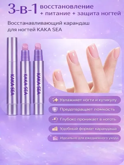 Питательное масло-карандаш для укрепления ногтей и увлажнения кутикулы