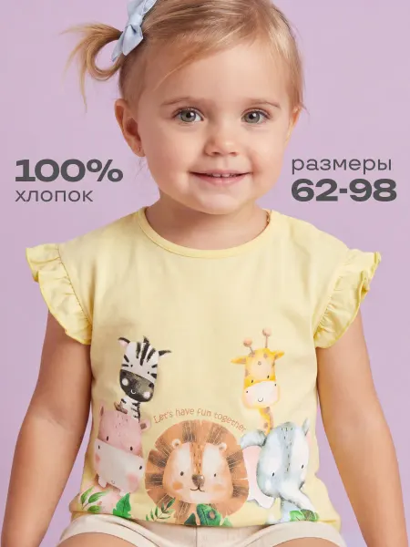 Batik Футболка детская для малыша