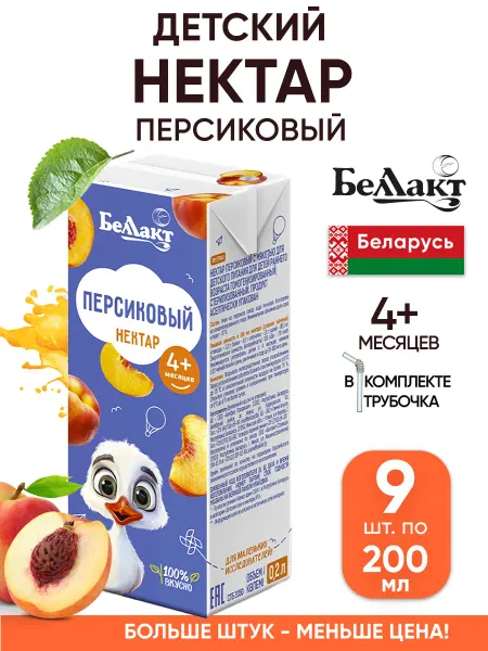 Беллакт Персиковый сок детский 200 мл с трубочкой
