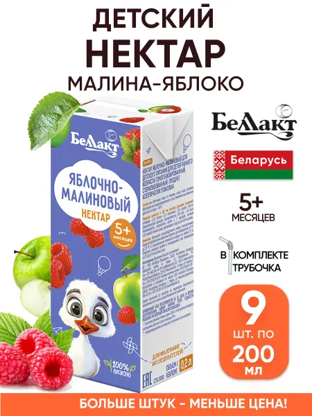 Беллакт Яблочный сок детский 200 мл с трубочкой