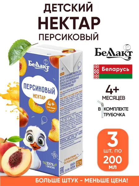 Беллакт Персиковый сок детский 200 мл с трубочкой