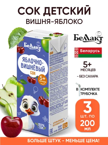 Беллакт Вишневый сок детский 200 мл с трубочкой