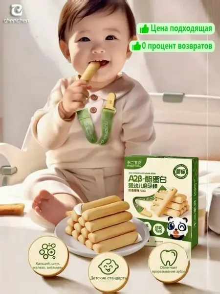 Детские палочки для прорезывания зубов