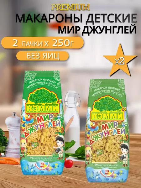 Кэмми Макароны детские 250 г 2 шт