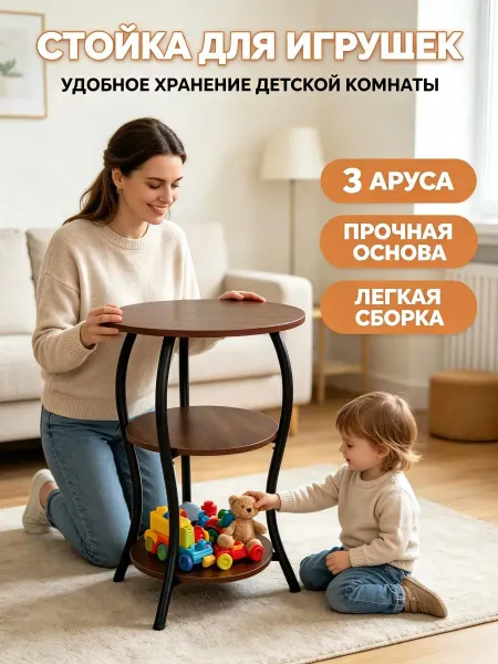 Трёхслойный журнальный столик