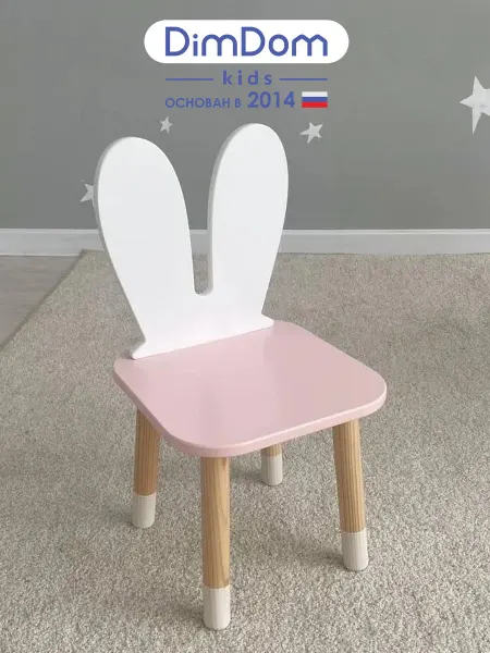 DIMDOMkids Стул детский Зайка розовый