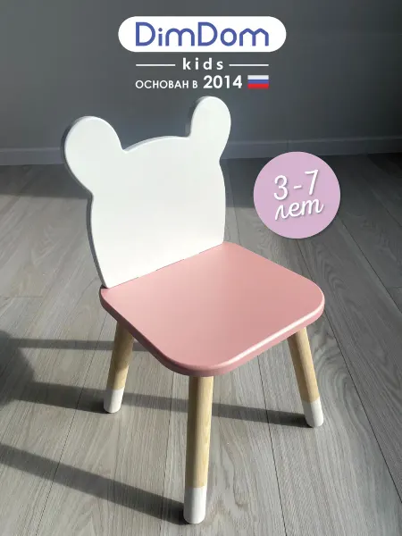 DIMDOMkids Стул детский Мишка розовый