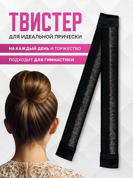 ЮКАlady Твистер для волос Твиста-софиста Хеагами