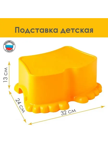 Детский многофункциональный табурет-стул с ручками