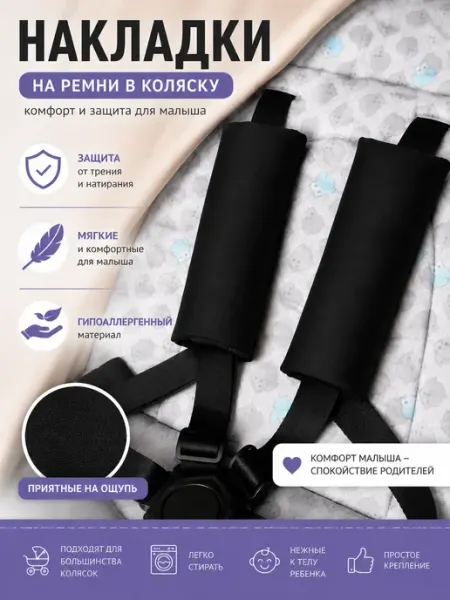 Vaydesi Накладки на ремни