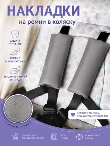 Vaydesi Накладки на ремни