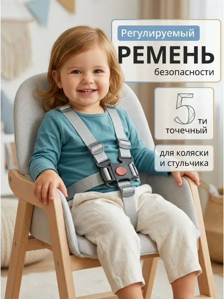 SHAMSIEVA Ремень безопасности детский