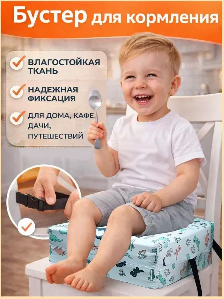 SHAMSIEVA Детская подушка-бустер для стула