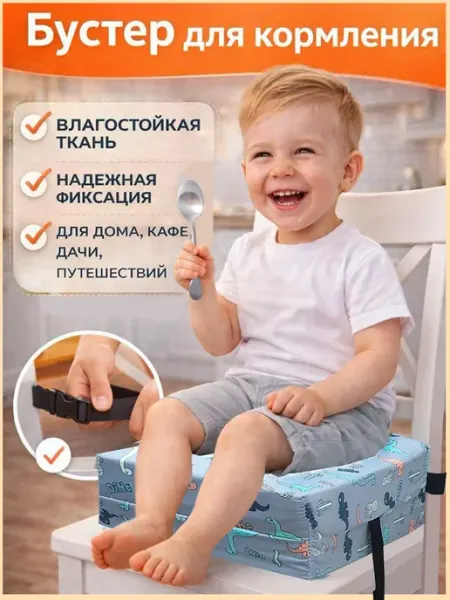 SHAMSIEVA Детская подушка-бустер для стула